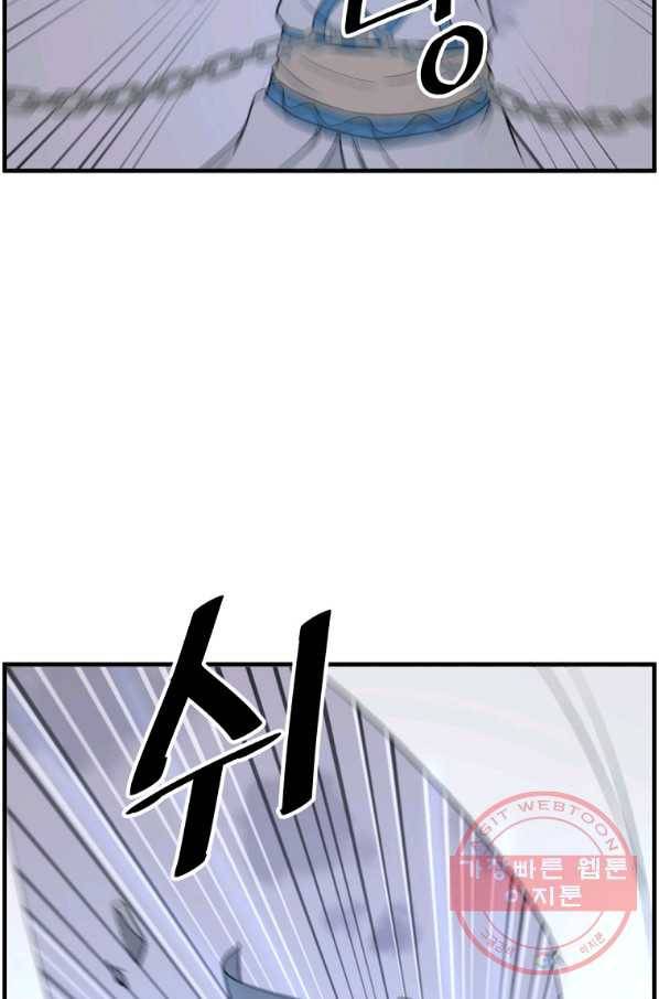 불사무적 212화 43