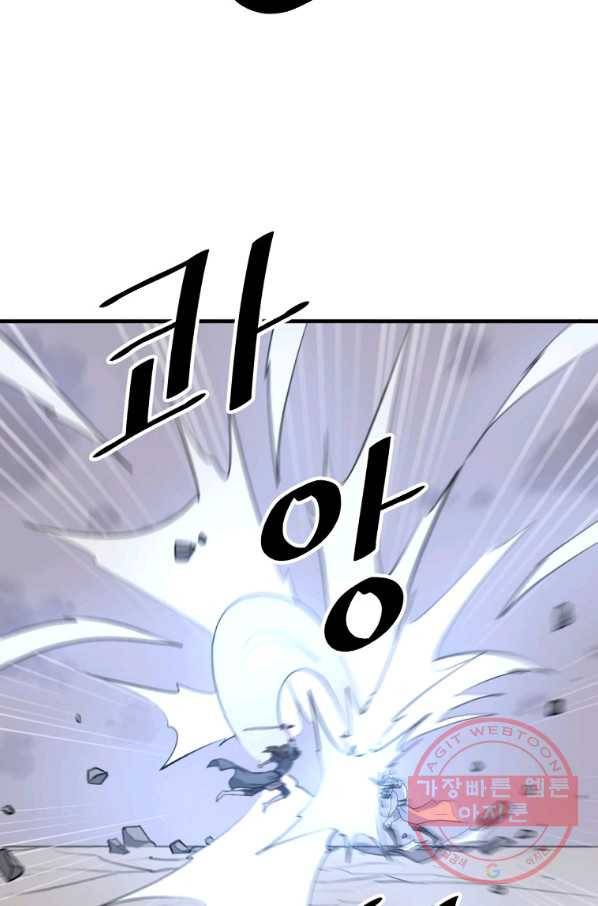 불사무적 212화 46