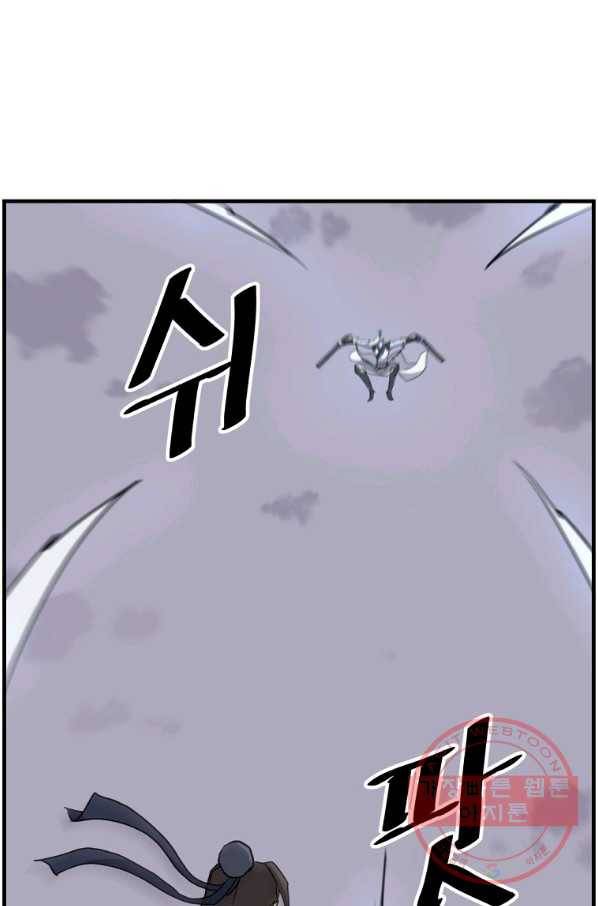 불사무적 212화 50