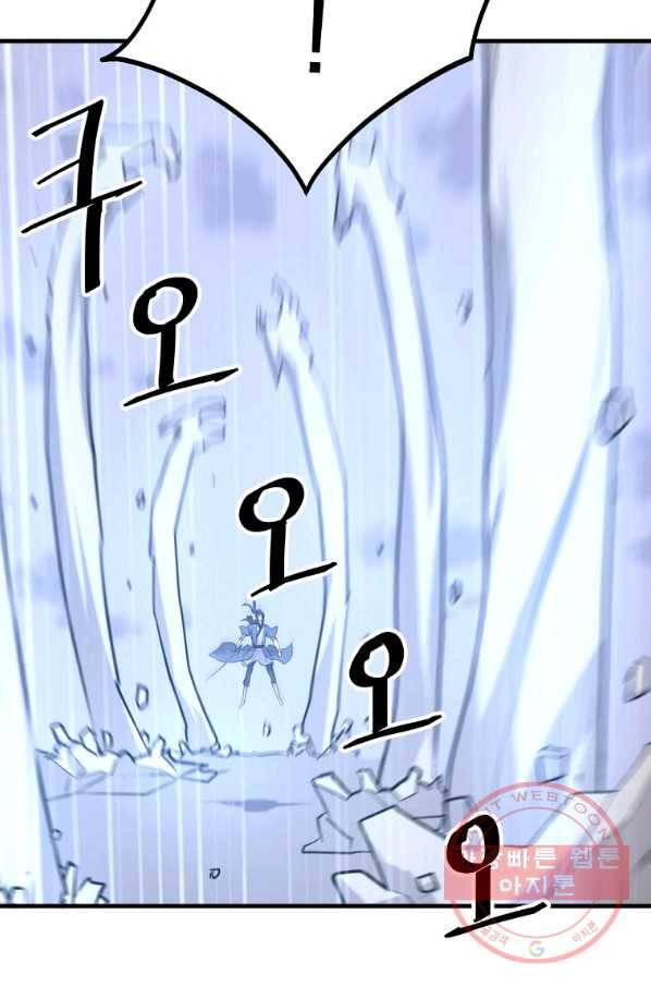 불사무적 212화 53