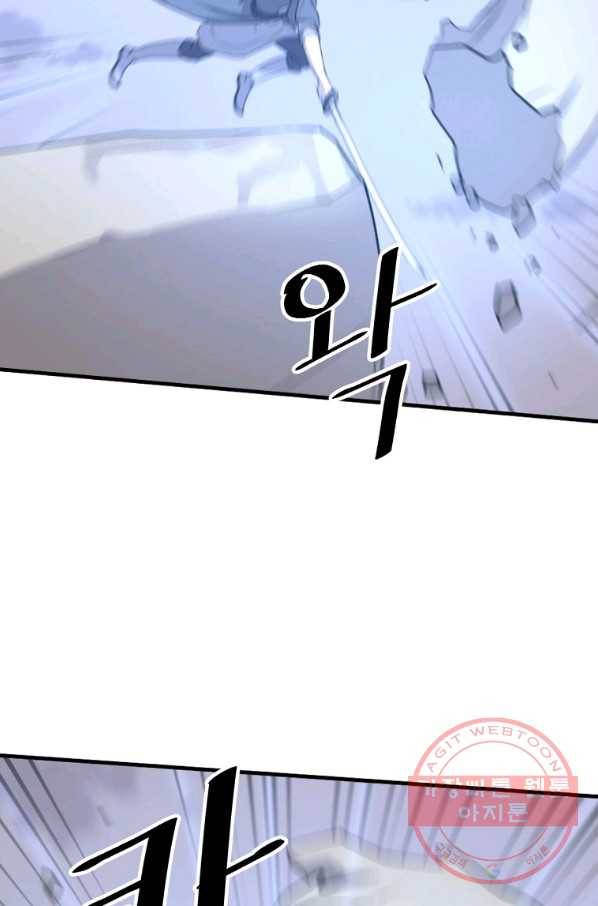 불사무적 212화 56