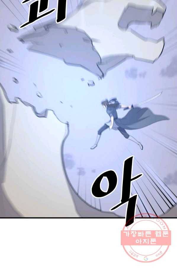 불사무적 212화 57