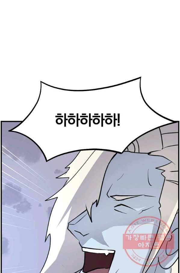 불사무적 212화 62