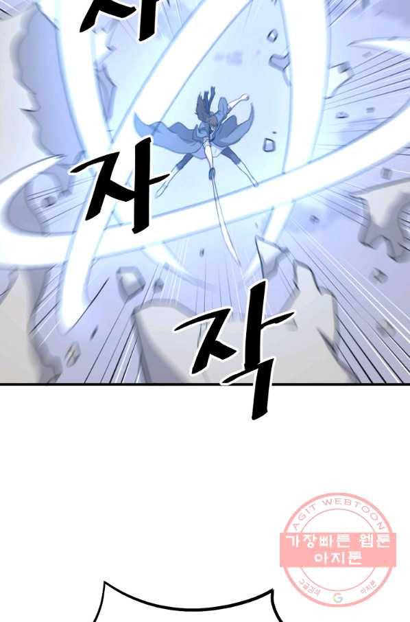 불사무적 212화 64
