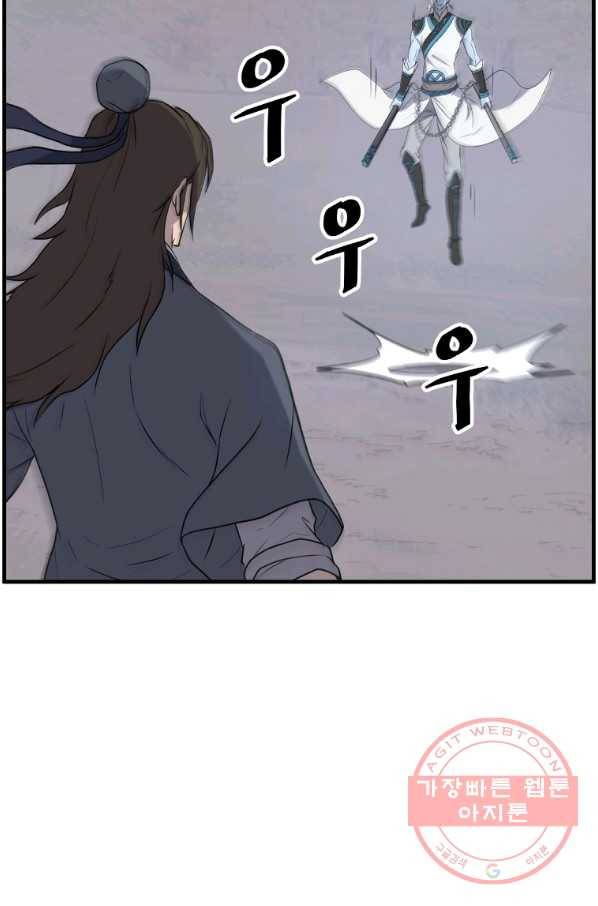 불사무적 212화 68