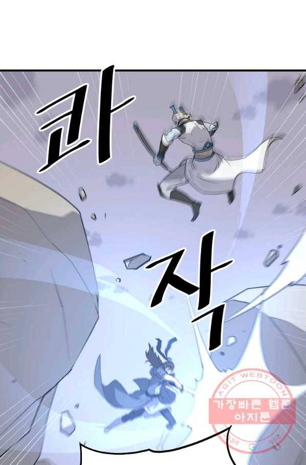 불사무적 212화 77