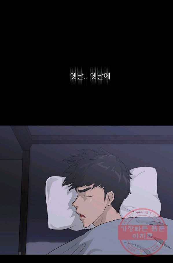 트리거 시즌2 60화(완) 후기 시즌3 예고 1