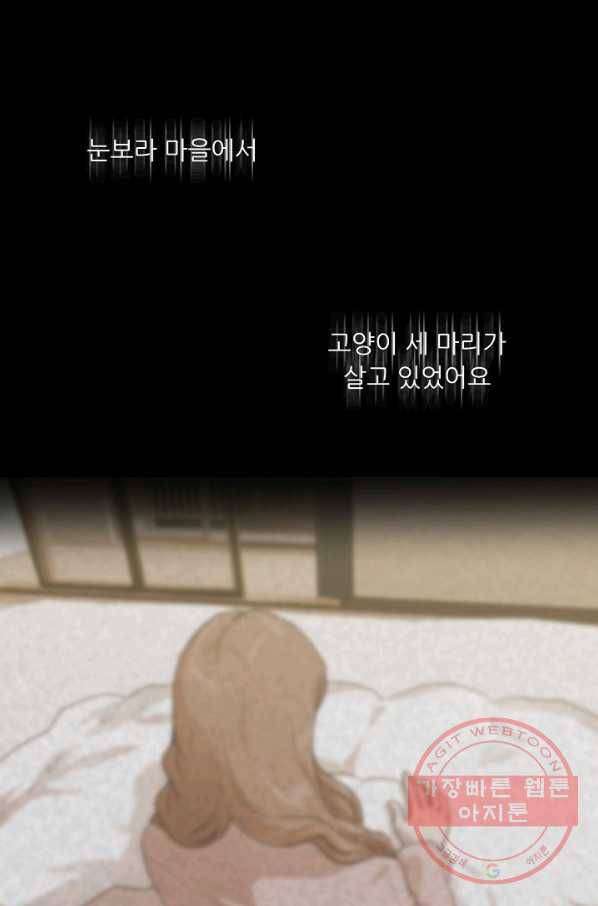 트리거 시즌2 60화(완) 후기 시즌3 예고 2