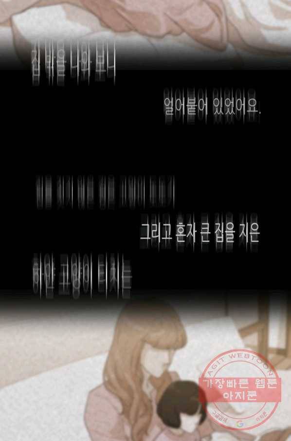 트리거 시즌2 60화(완) 후기 시즌3 예고 3
