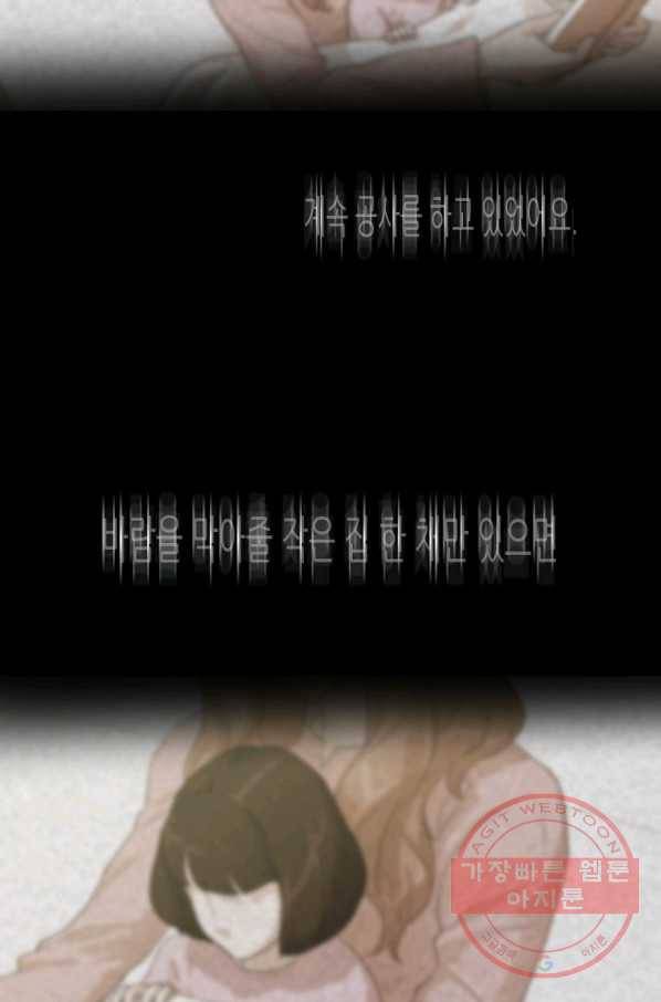 트리거 시즌2 60화(완) 후기 시즌3 예고 4