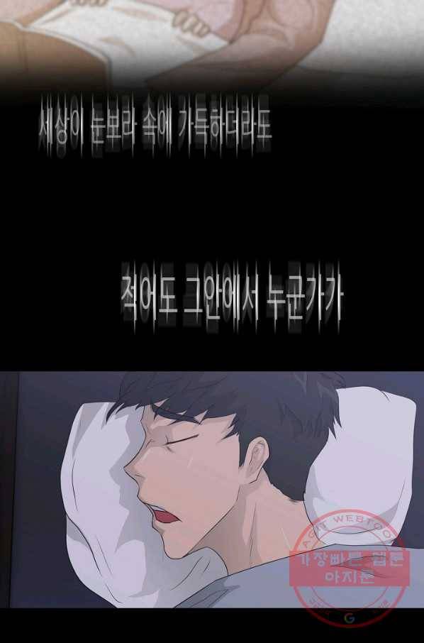 트리거 시즌2 60화(완) 후기 시즌3 예고 5