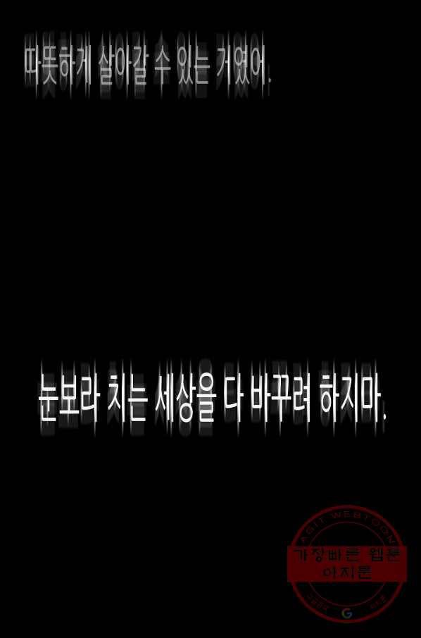 트리거 시즌2 60화(완) 후기 시즌3 예고 6