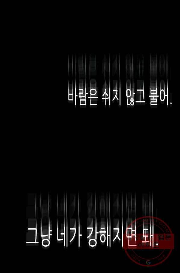 트리거 시즌2 60화(완) 후기 시즌3 예고 7