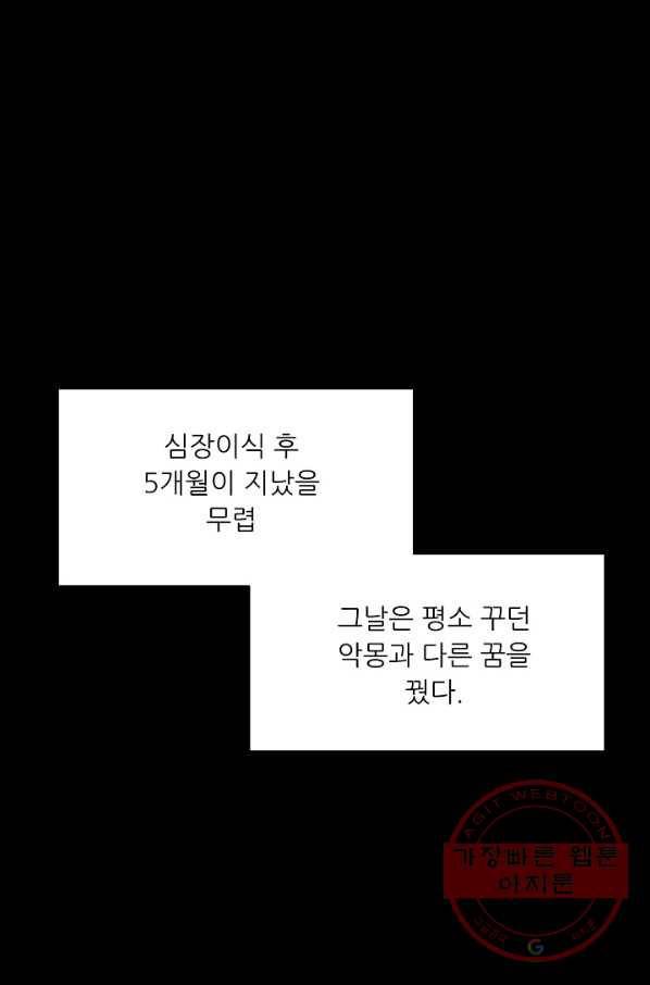 트리거 시즌2 60화(완) 후기 시즌3 예고 10