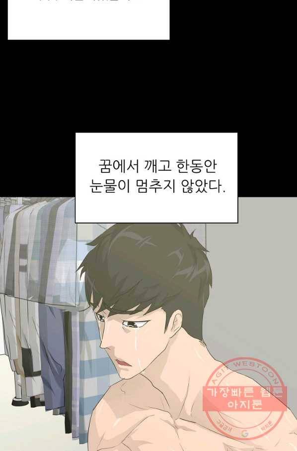 트리거 시즌2 60화(완) 후기 시즌3 예고 12