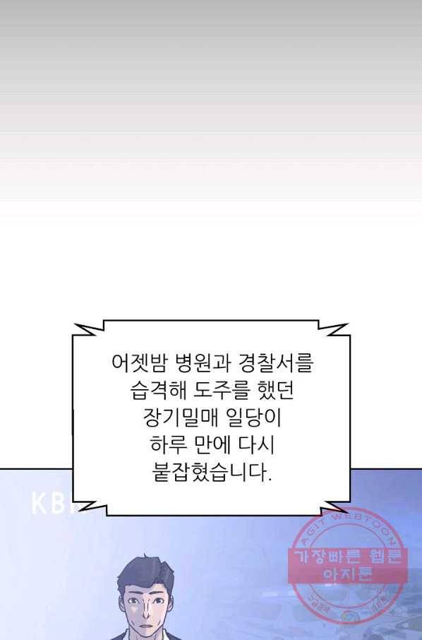 트리거 시즌2 60화(완) 후기 시즌3 예고 14