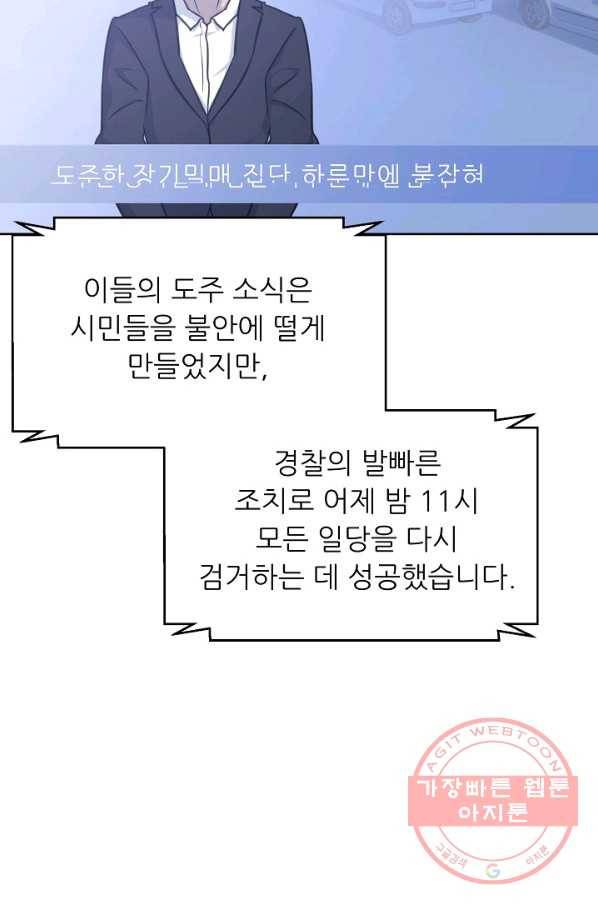 트리거 시즌2 60화(완) 후기 시즌3 예고 15