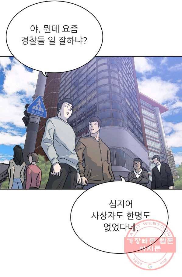 트리거 시즌2 60화(완) 후기 시즌3 예고 16