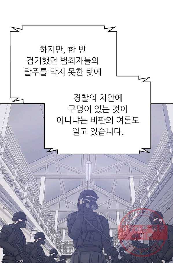트리거 시즌2 60화(완) 후기 시즌3 예고 17