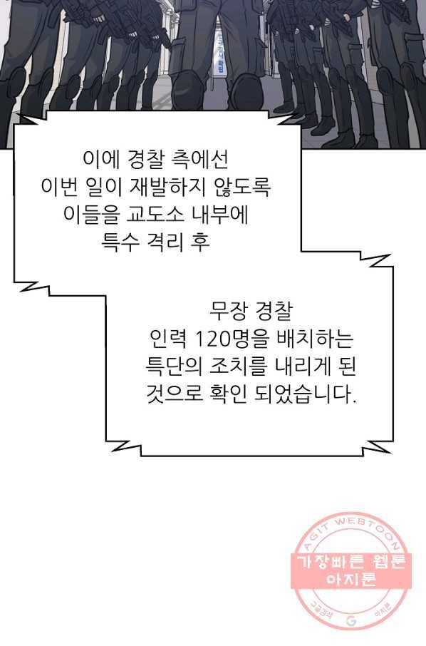 트리거 시즌2 60화(완) 후기 시즌3 예고 18