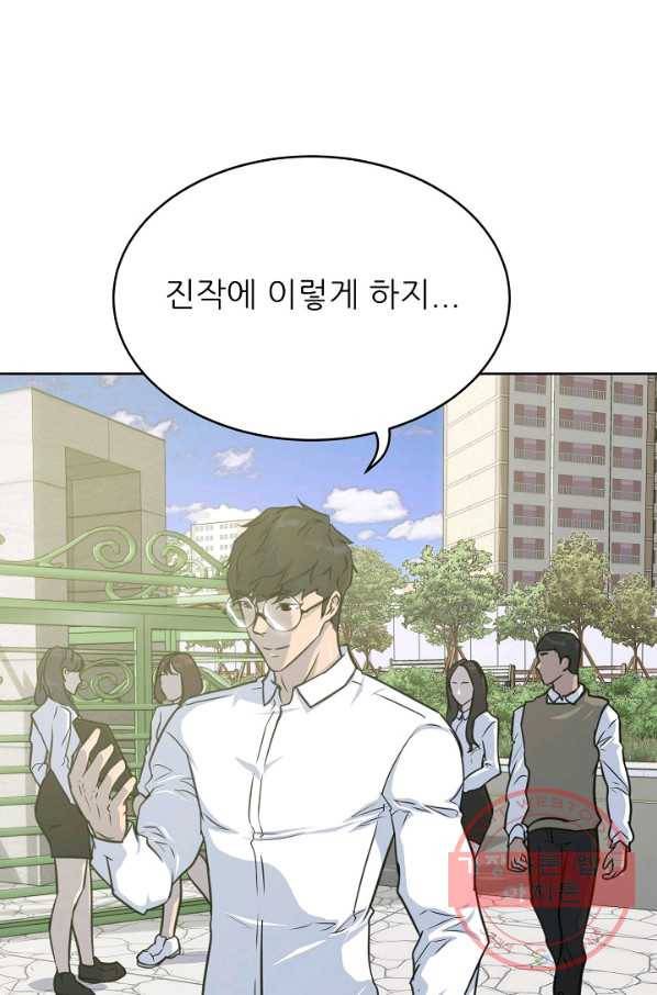 트리거 시즌2 60화(완) 후기 시즌3 예고 19