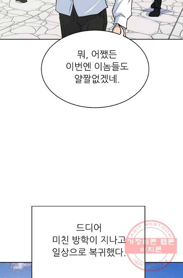 트리거 시즌2 60화(완) 후기 시즌3 예고 20