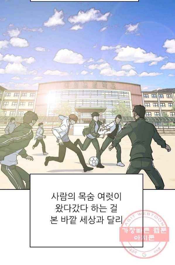 트리거 시즌2 60화(완) 후기 시즌3 예고 21