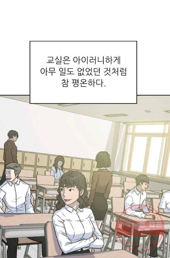 트리거 시즌2 60화(완) 후기 시즌3 예고 22