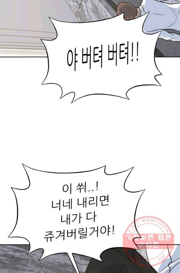 트리거 시즌2 60화(완) 후기 시즌3 예고 28