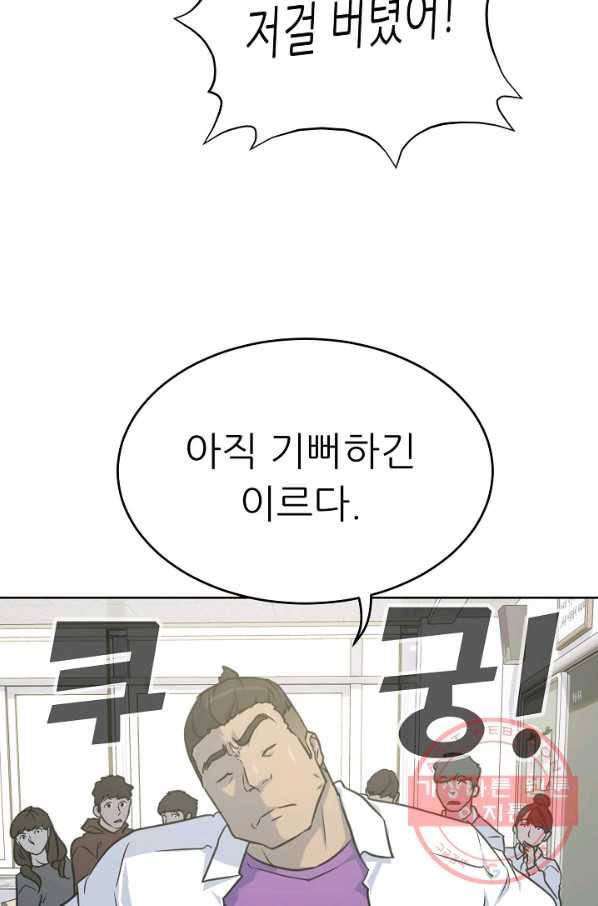 트리거 시즌2 60화(완) 후기 시즌3 예고 30