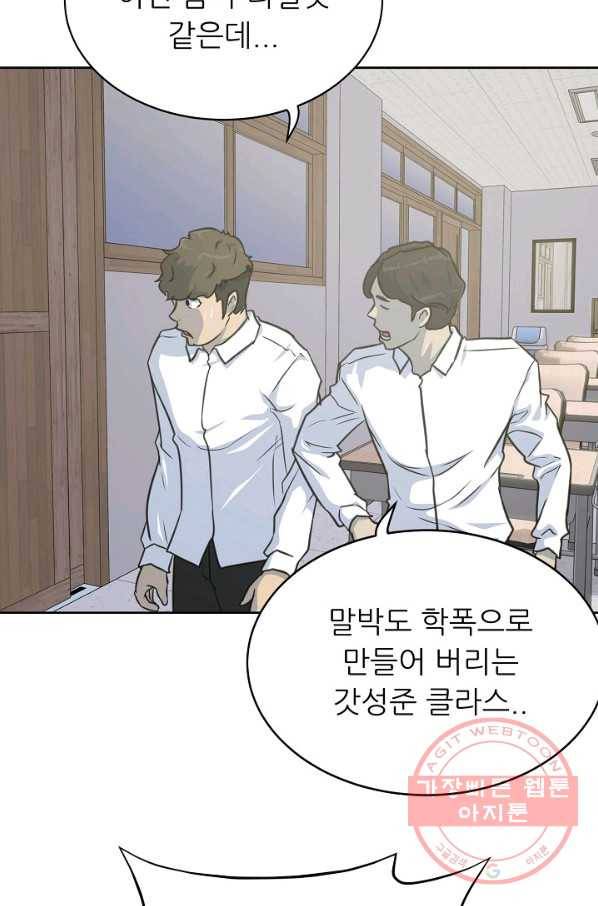 트리거 시즌2 60화(완) 후기 시즌3 예고 32