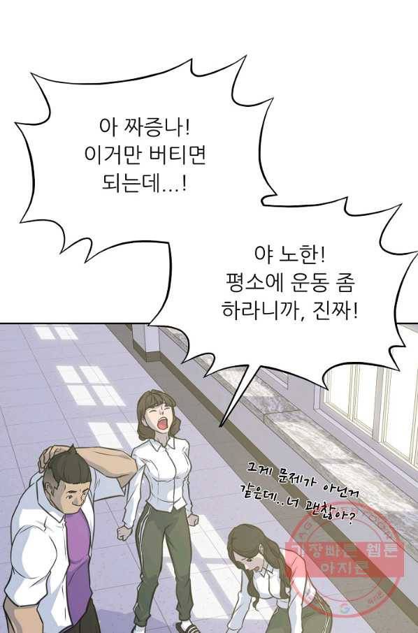 트리거 시즌2 60화(완) 후기 시즌3 예고 37