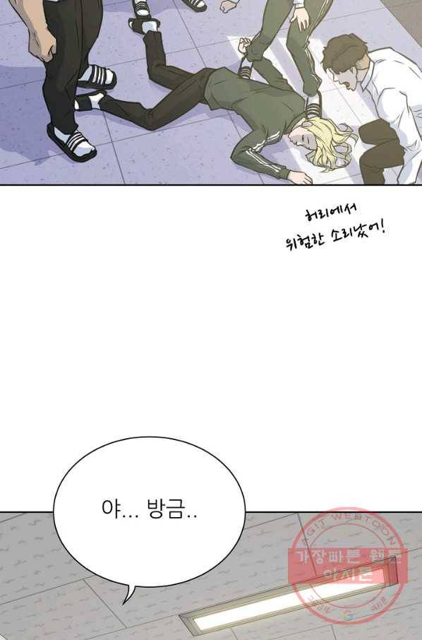 트리거 시즌2 60화(완) 후기 시즌3 예고 38
