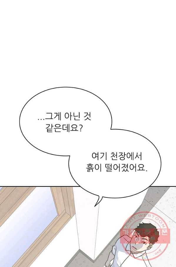 트리거 시즌2 60화(완) 후기 시즌3 예고 41