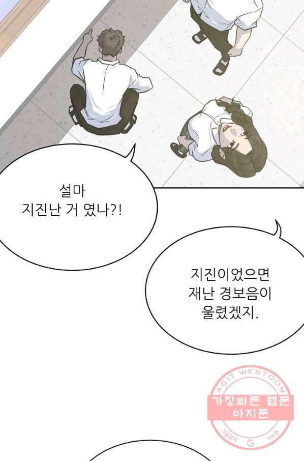 트리거 시즌2 60화(완) 후기 시즌3 예고 42