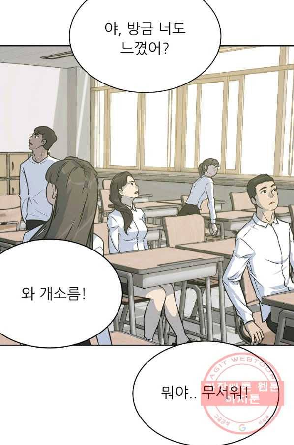 트리거 시즌2 60화(완) 후기 시즌3 예고 43