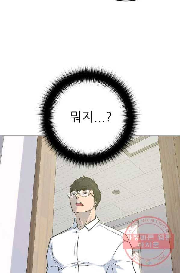 트리거 시즌2 60화(완) 후기 시즌3 예고 44