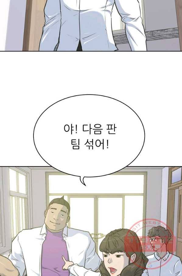 트리거 시즌2 60화(완) 후기 시즌3 예고 45