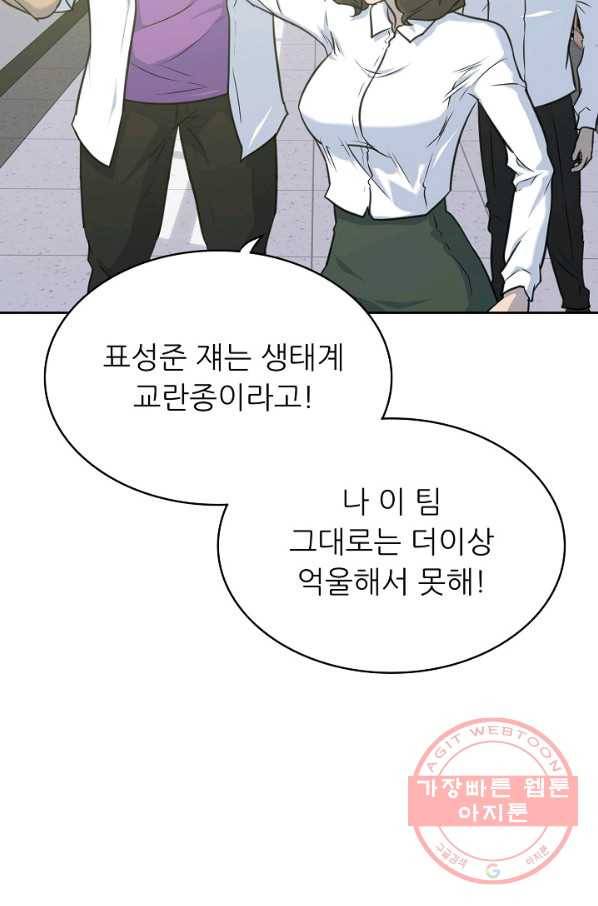트리거 시즌2 60화(완) 후기 시즌3 예고 46