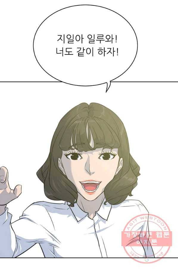 트리거 시즌2 60화(완) 후기 시즌3 예고 47