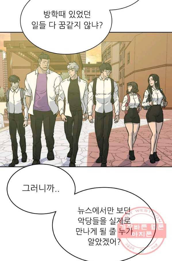 트리거 시즌2 60화(완) 후기 시즌3 예고 51