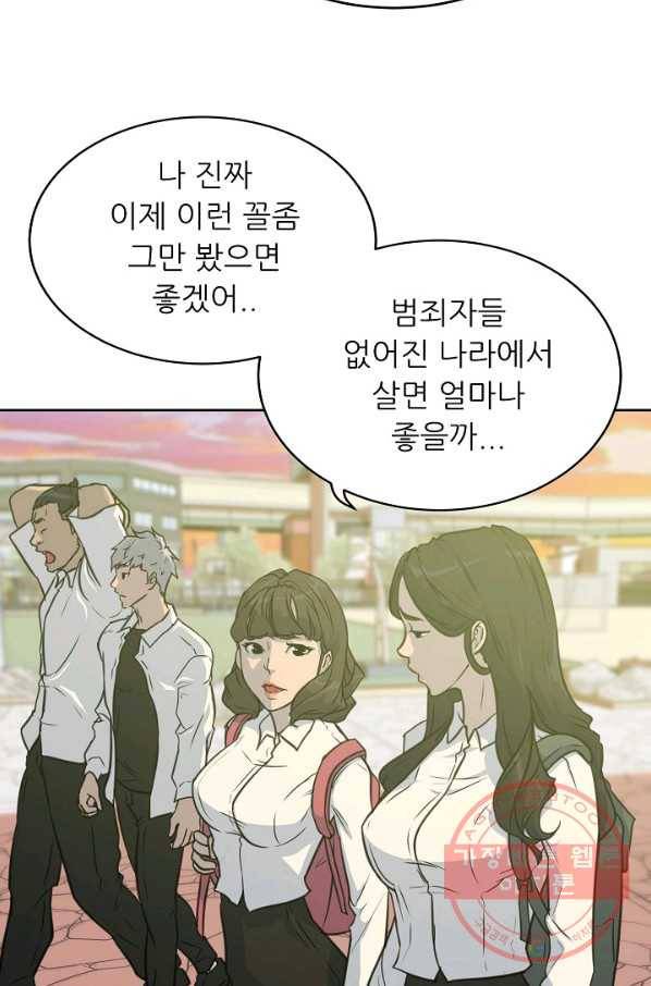 트리거 시즌2 60화(완) 후기 시즌3 예고 52