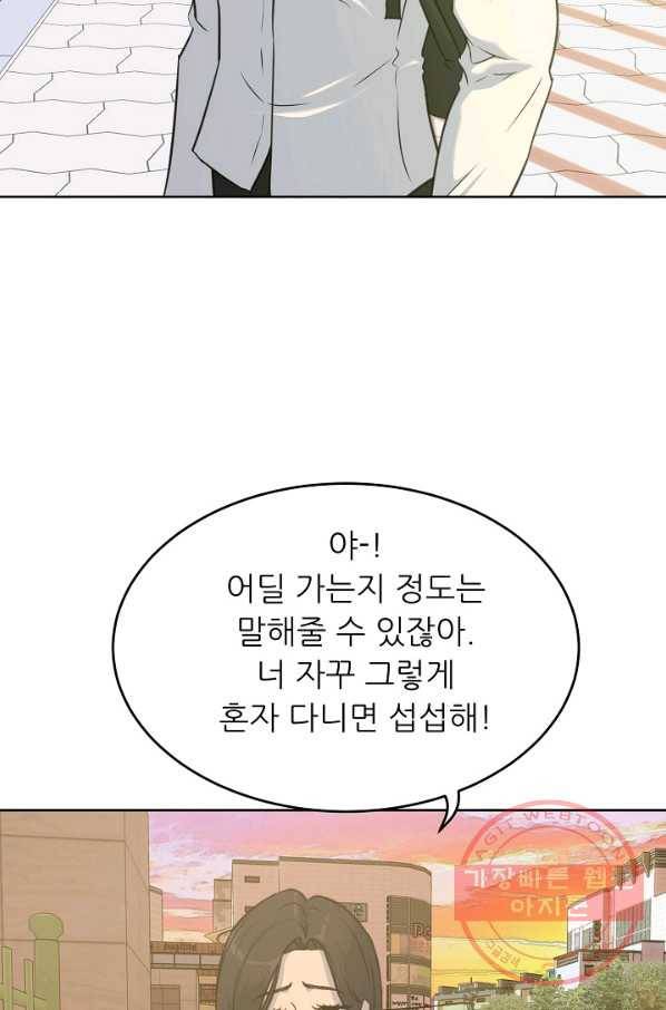 트리거 시즌2 60화(완) 후기 시즌3 예고 56