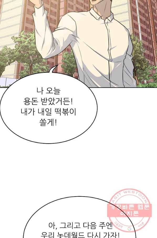 트리거 시즌2 60화(완) 후기 시즌3 예고 58