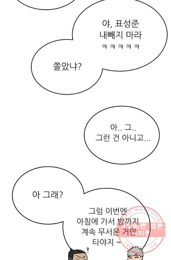 트리거 시즌2 60화(완) 후기 시즌3 예고 61