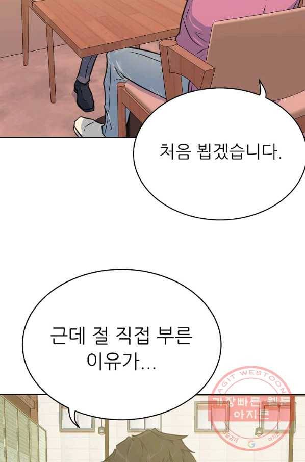 트리거 시즌2 60화(완) 후기 시즌3 예고 66