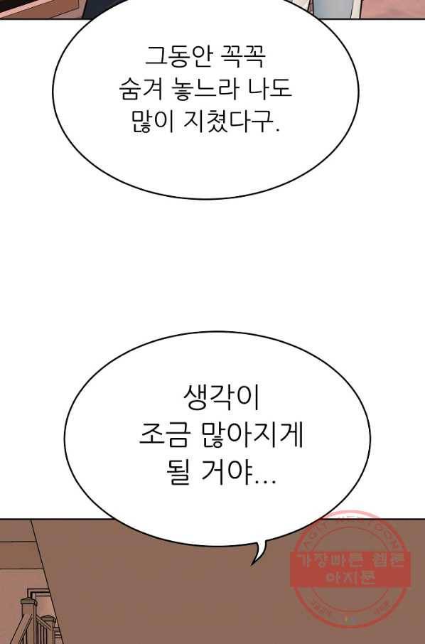 트리거 시즌2 60화(완) 후기 시즌3 예고 69