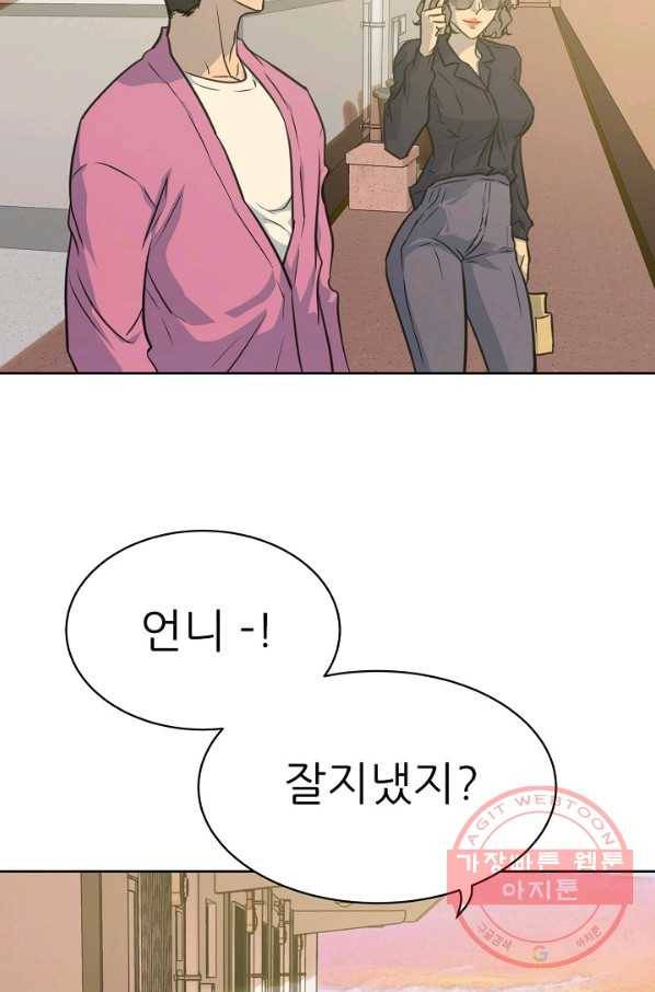 트리거 시즌2 60화(완) 후기 시즌3 예고 72