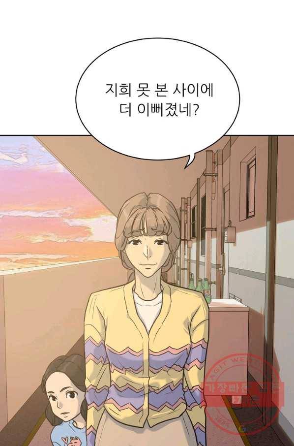 트리거 시즌2 60화(완) 후기 시즌3 예고 74