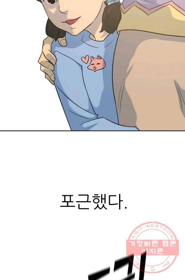 트리거 시즌2 60화(완) 후기 시즌3 예고 78
